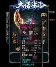 天龙八部私服盈利方案